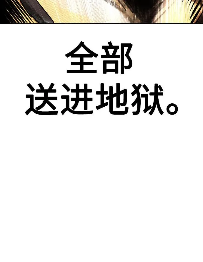 第2季 第47话 第57页