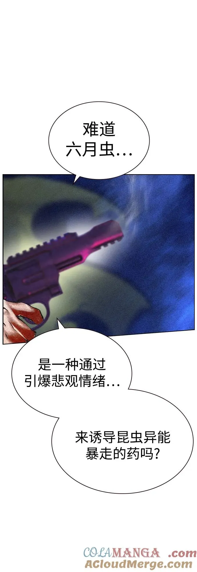 第2季 第47话 第58页