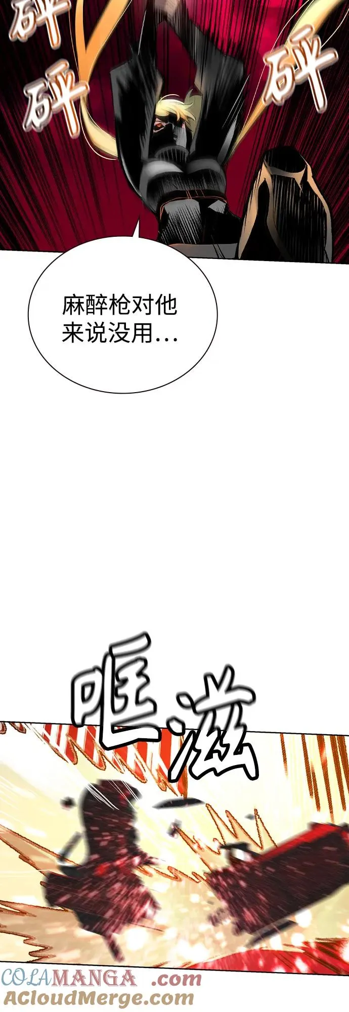 第2季 第47话 第70页