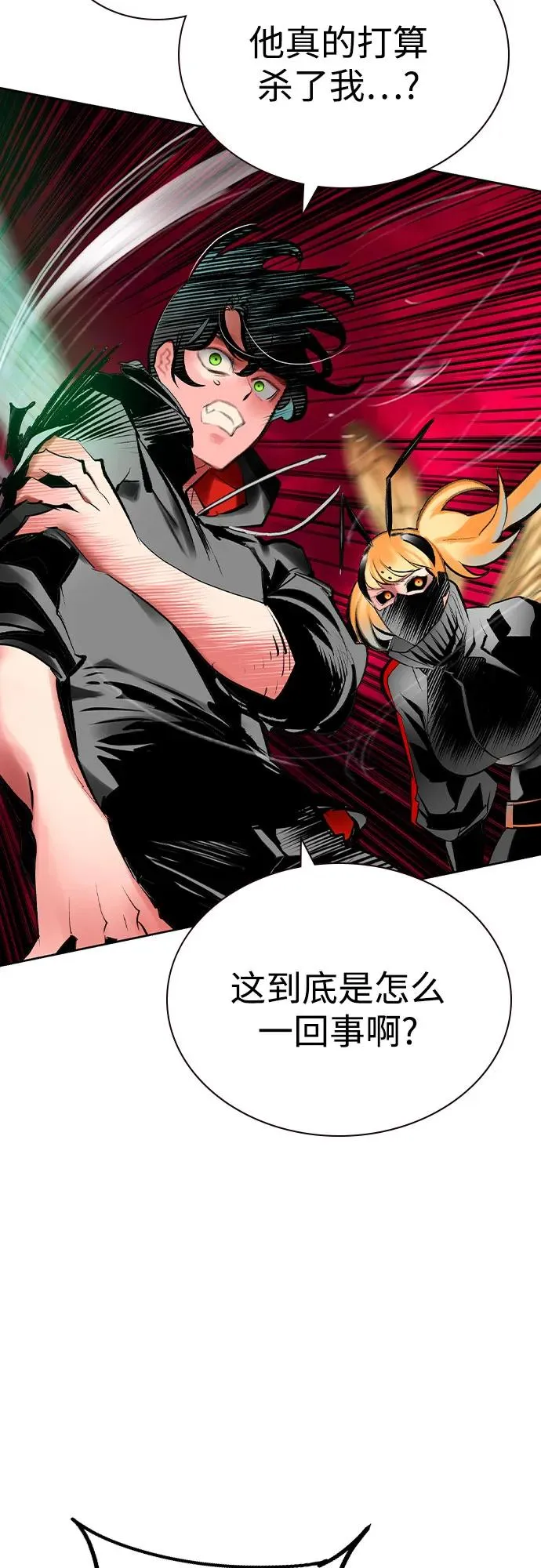 第2季 第47话 第74页