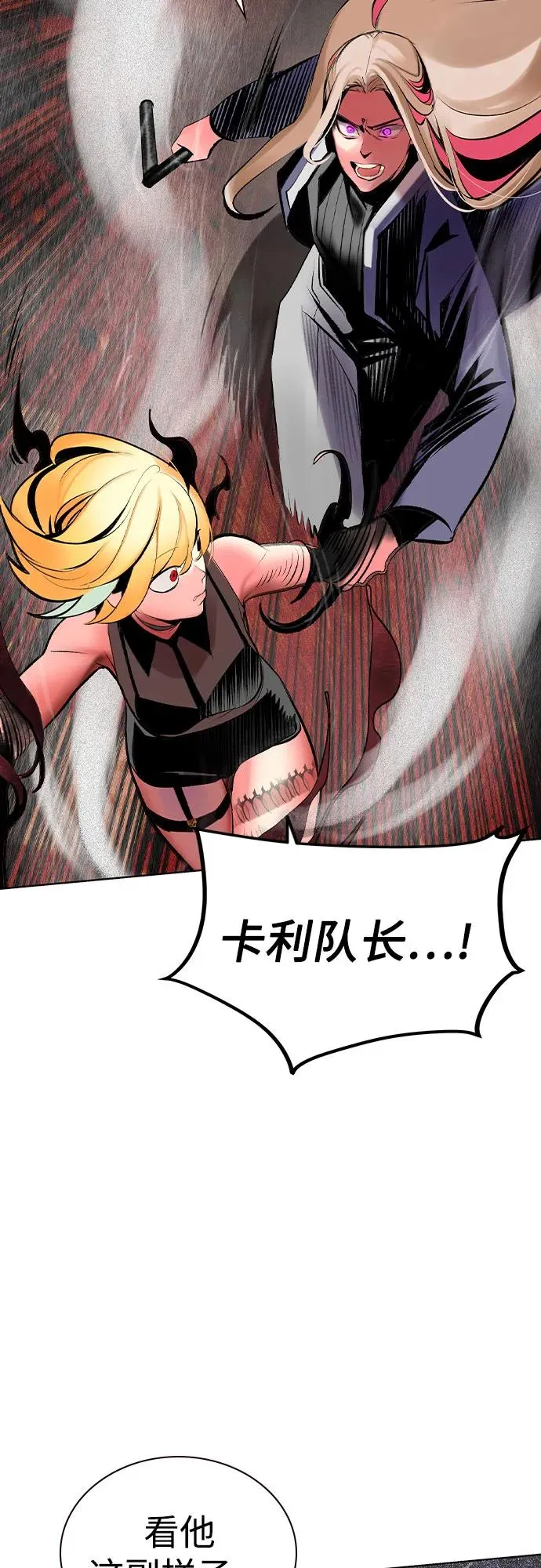 第2季 第47话 第77页
