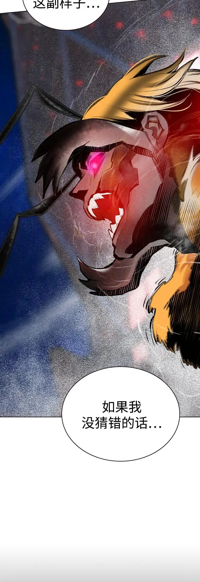 第2季 第47话 第78页