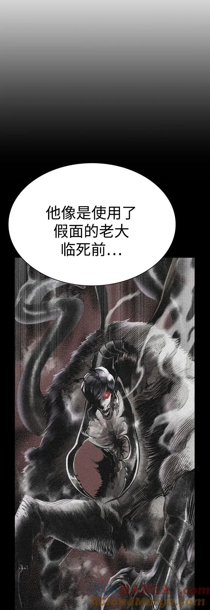 第2季 第47话 第79页