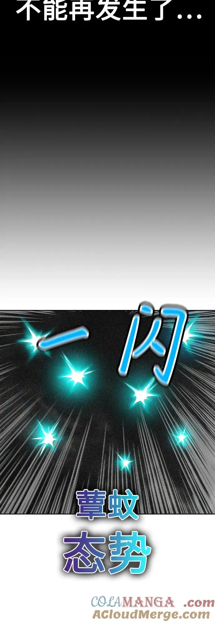 第2季 第47话 第85页