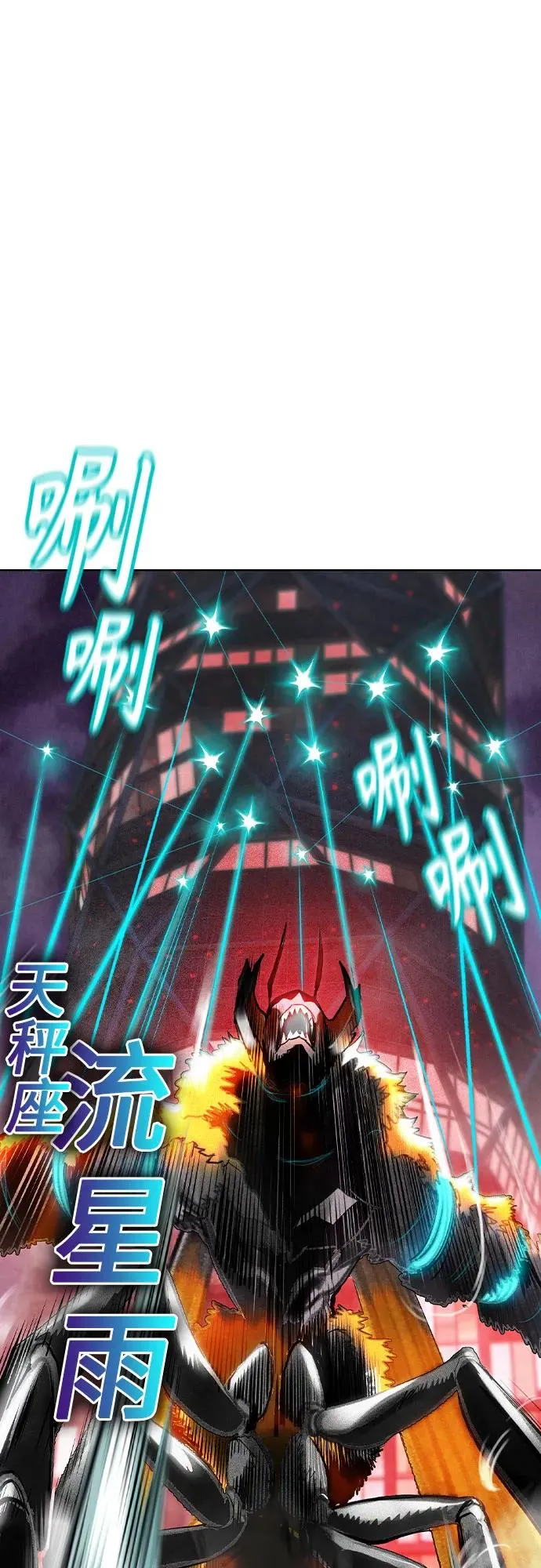 第2季 第47话 第87页