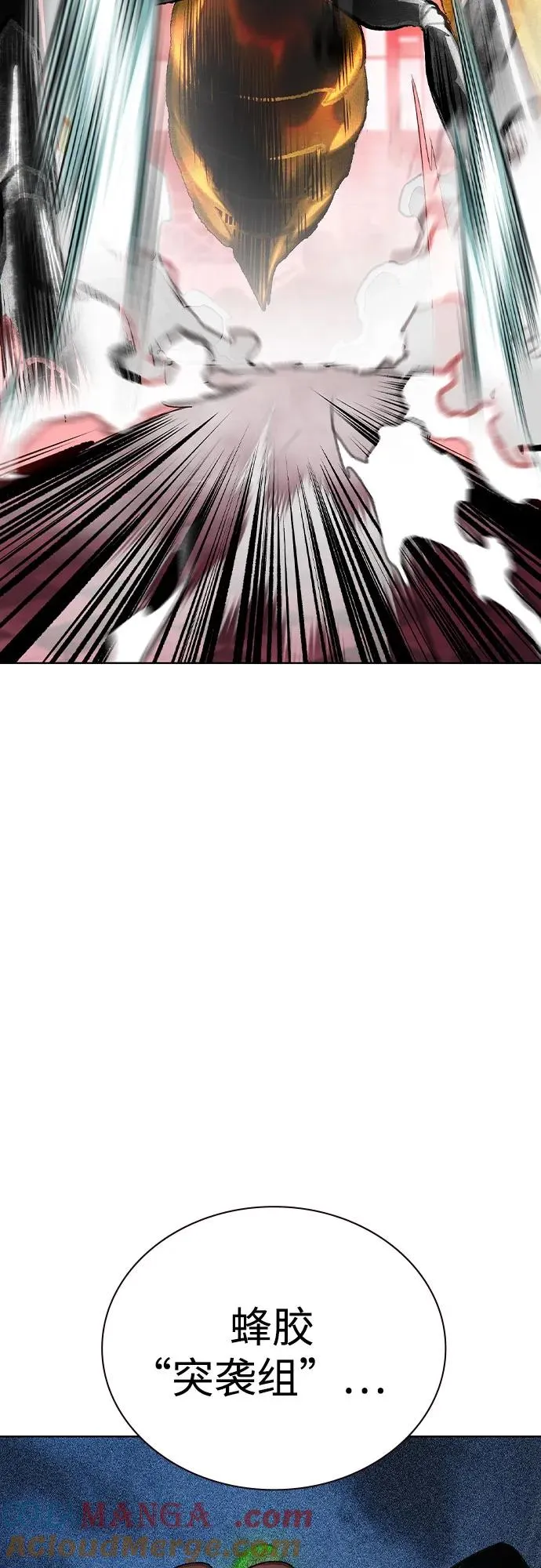 第2季 第47话 第88页