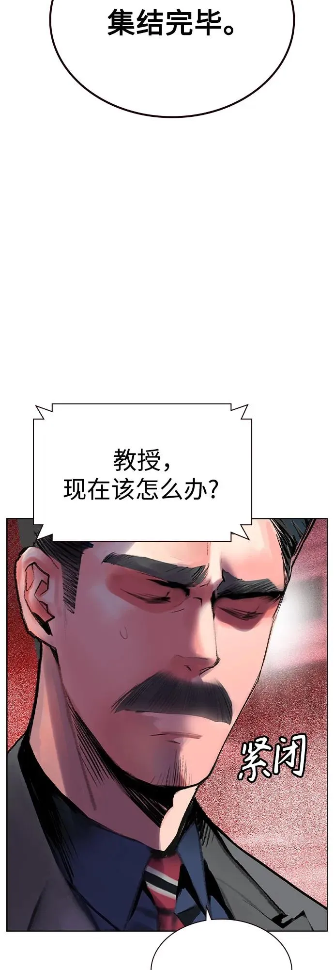 第2季 第47话 第90页