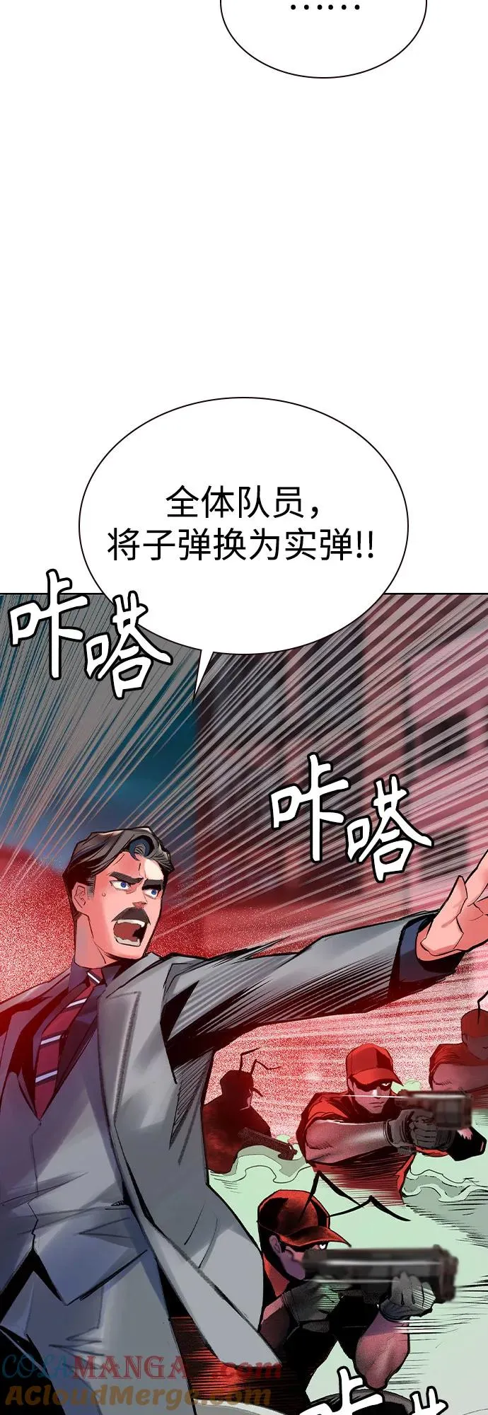第2季 第47话 第91页