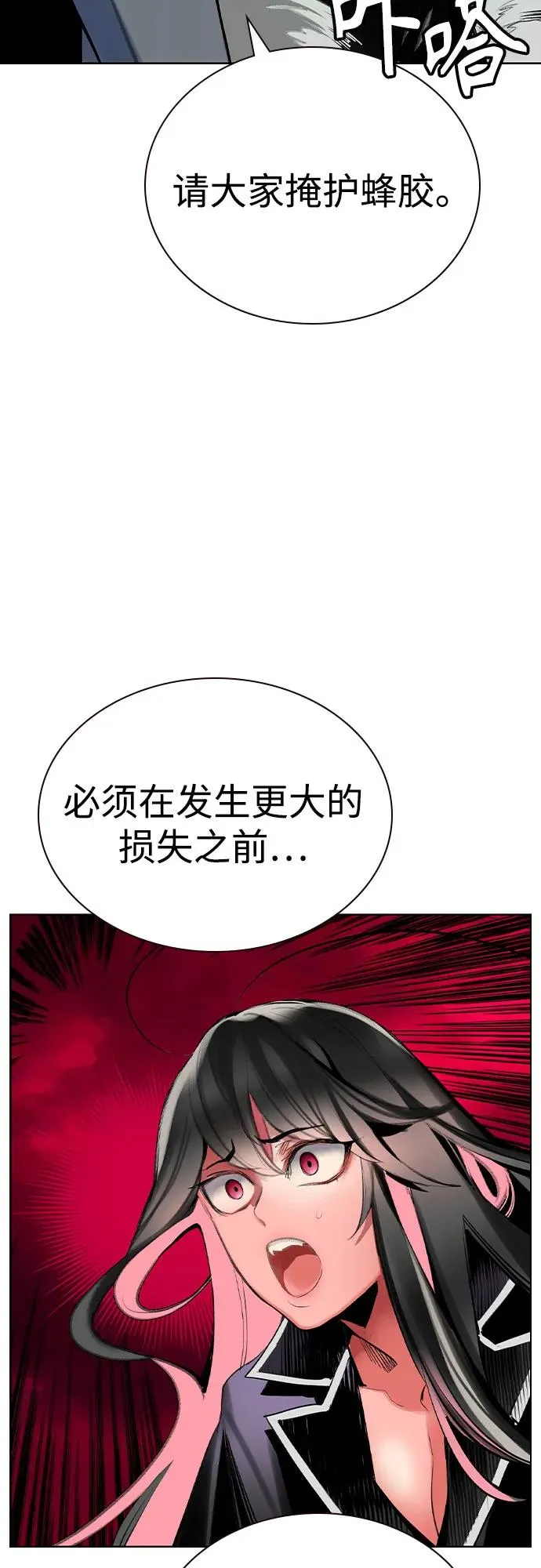 第2季 第47话 第92页