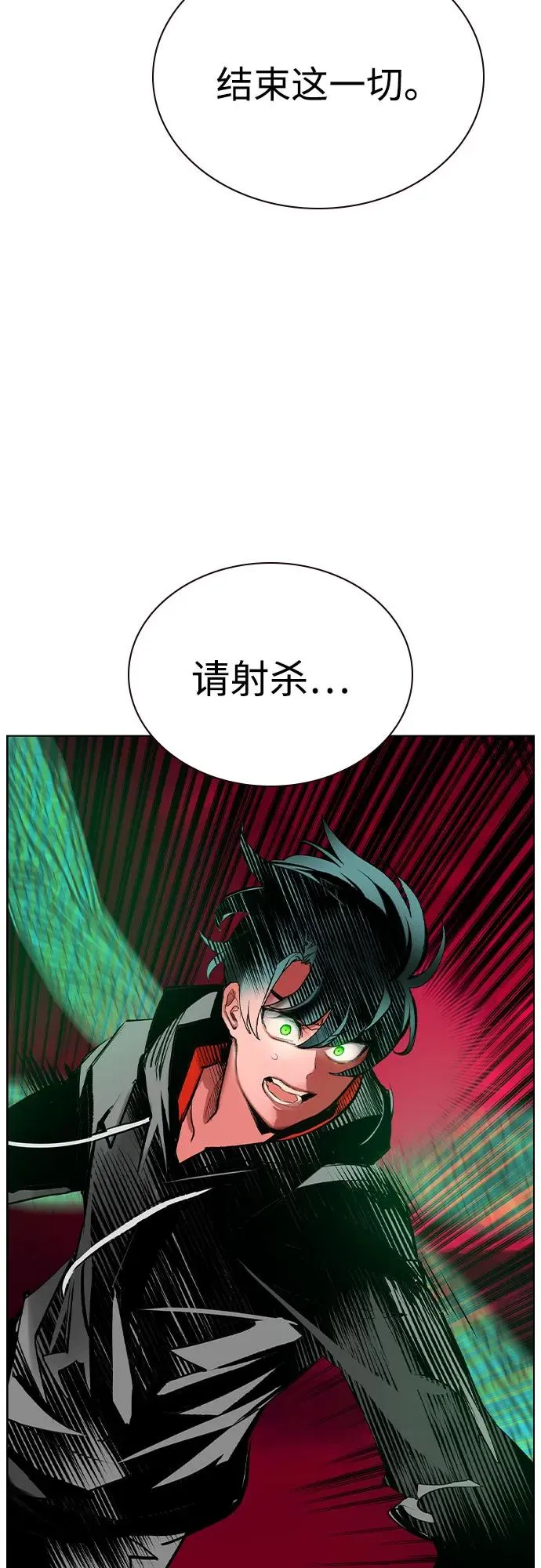 第2季 第47话 第93页