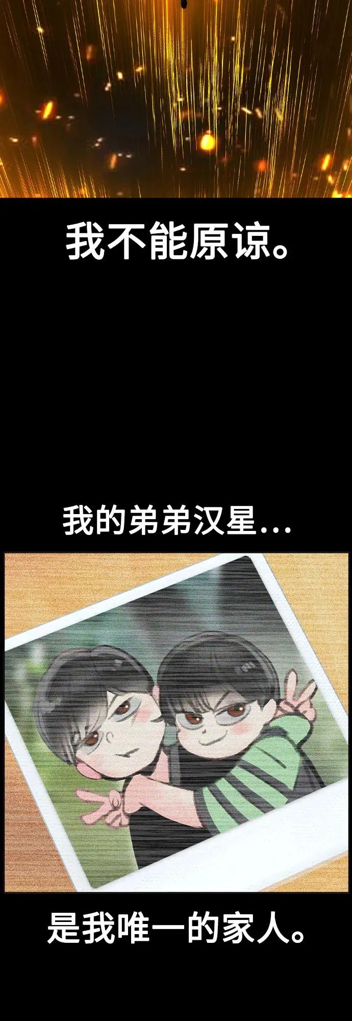 第2季 第48话 第3页