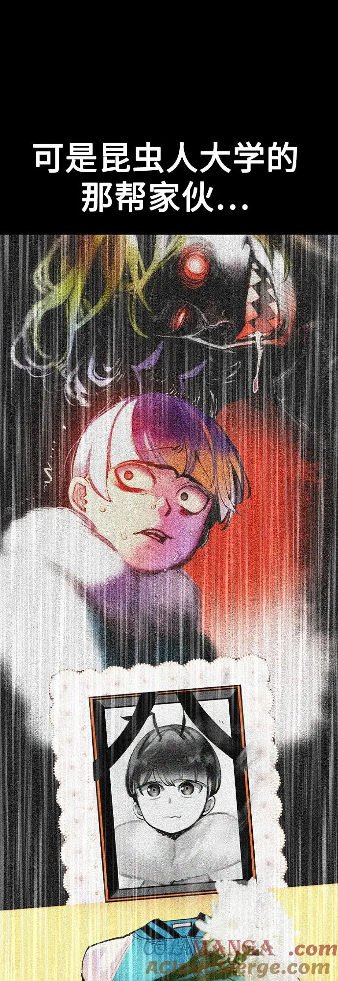 第2季 第48话 第4页