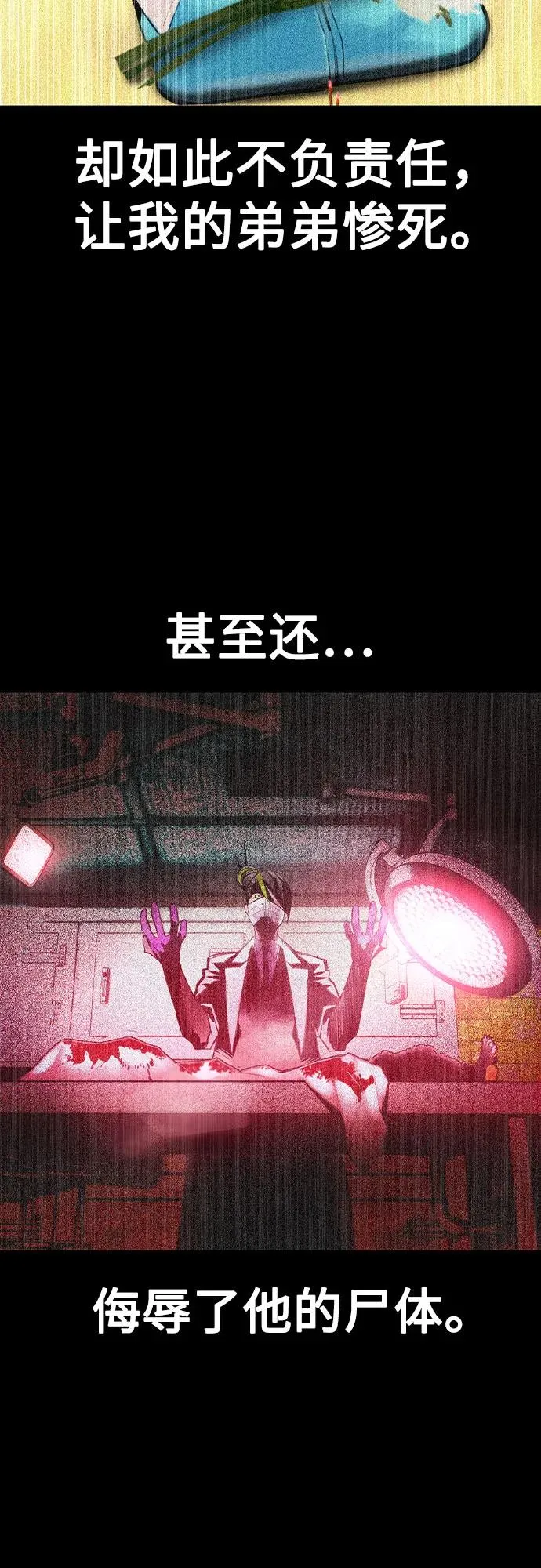 第2季 第48话 第5页