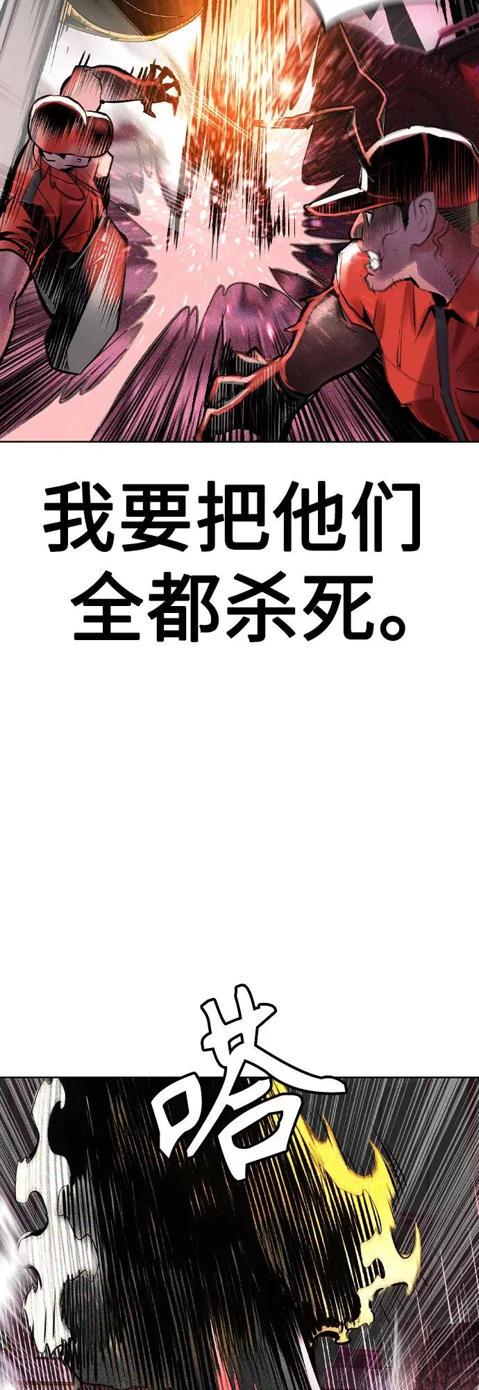 第2季 第48话 第8页
