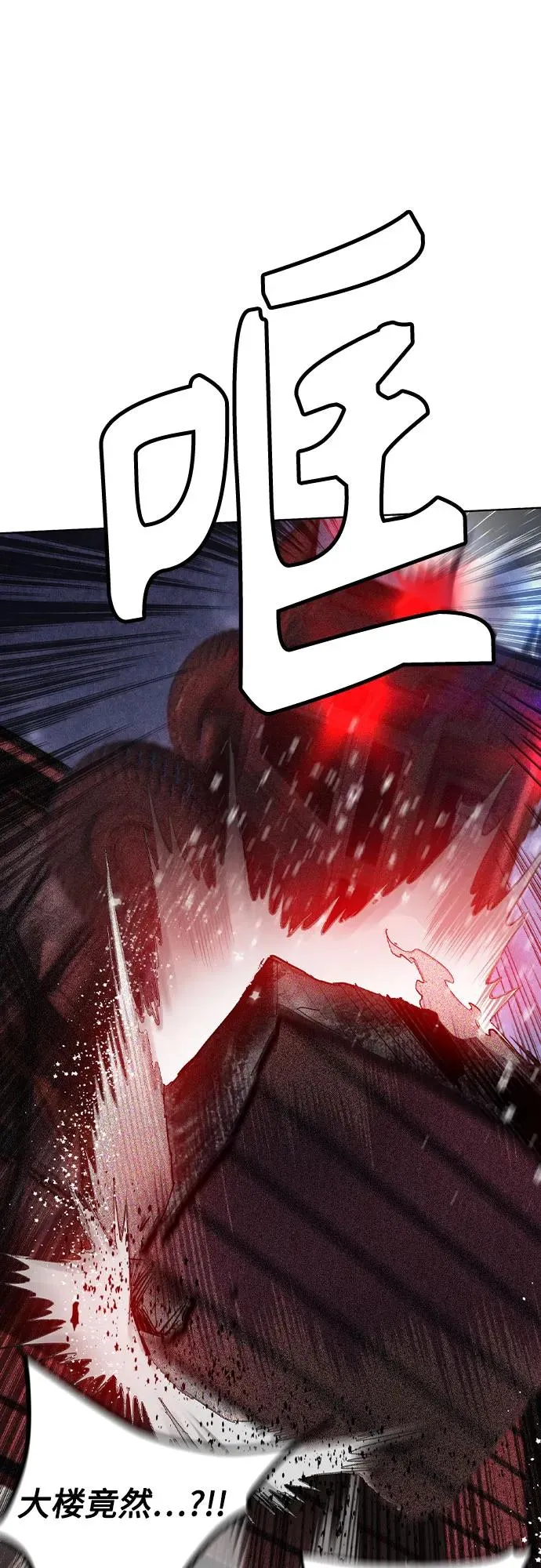 第2季 第48话 第11页