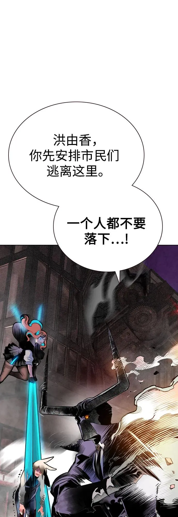 第2季 第48话 第15页