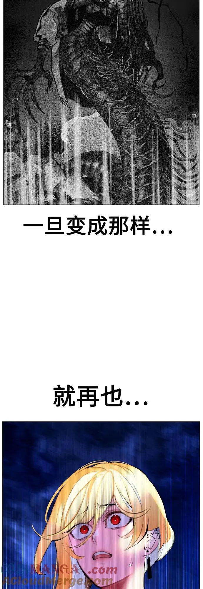 第2季 第48话 第19页