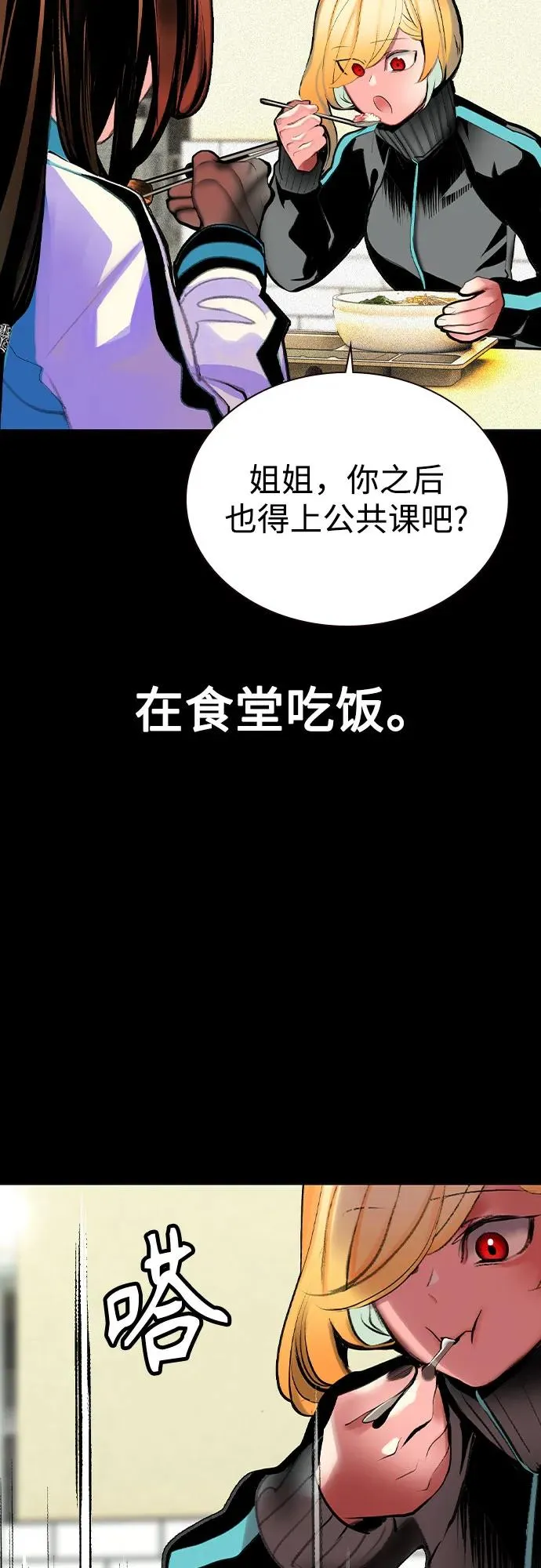 第2季 第48话 第23页