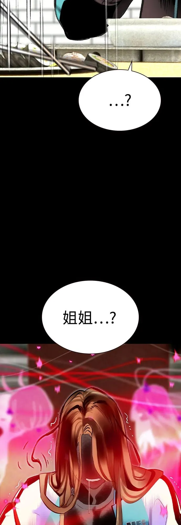 第2季 第48话 第24页