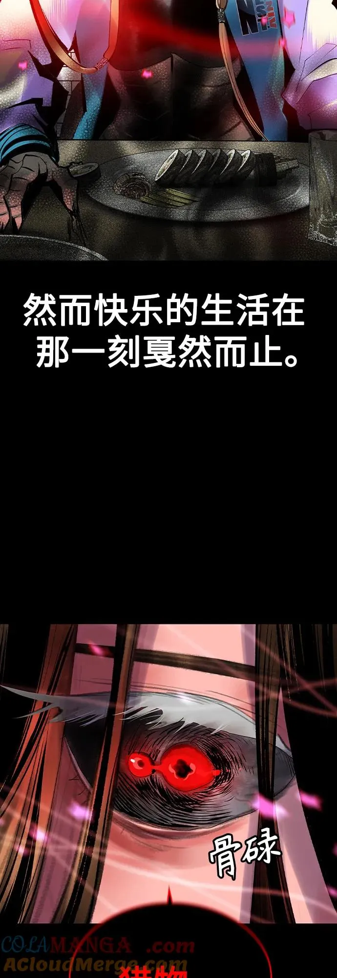 第2季 第48话 第25页