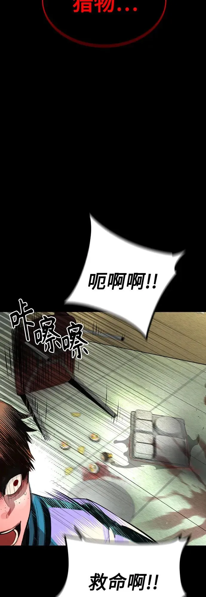 第2季 第48话 第26页