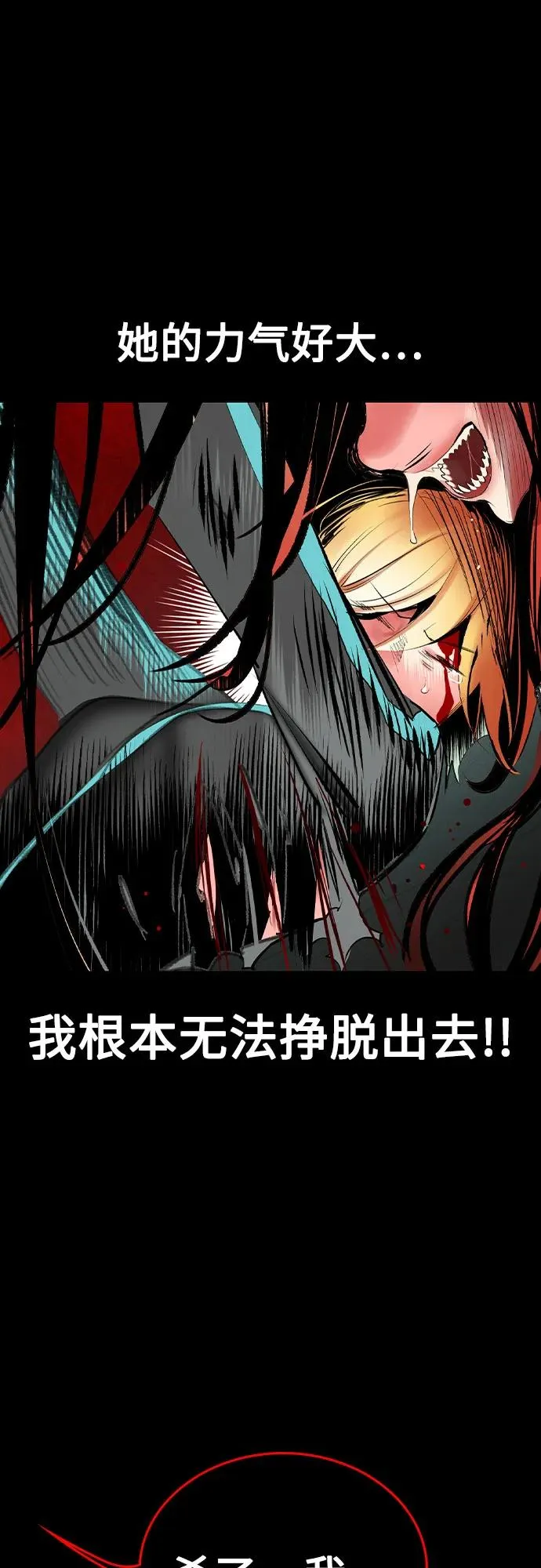 第2季 第48话 第29页