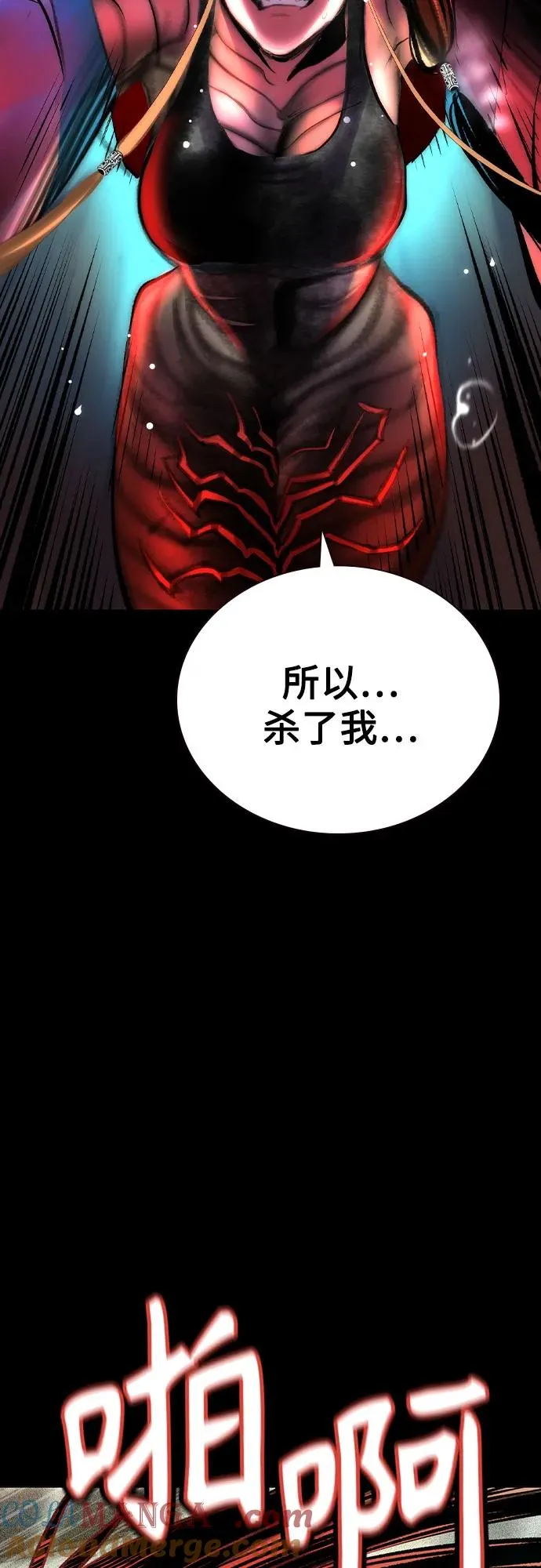 第2季 第48话 第31页