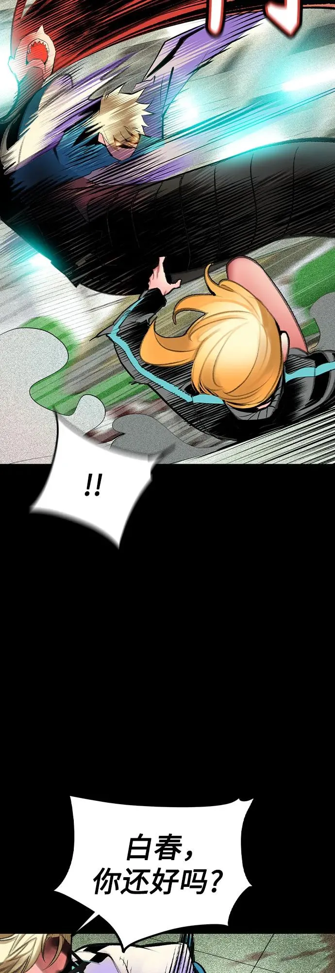 第2季 第48话 第32页