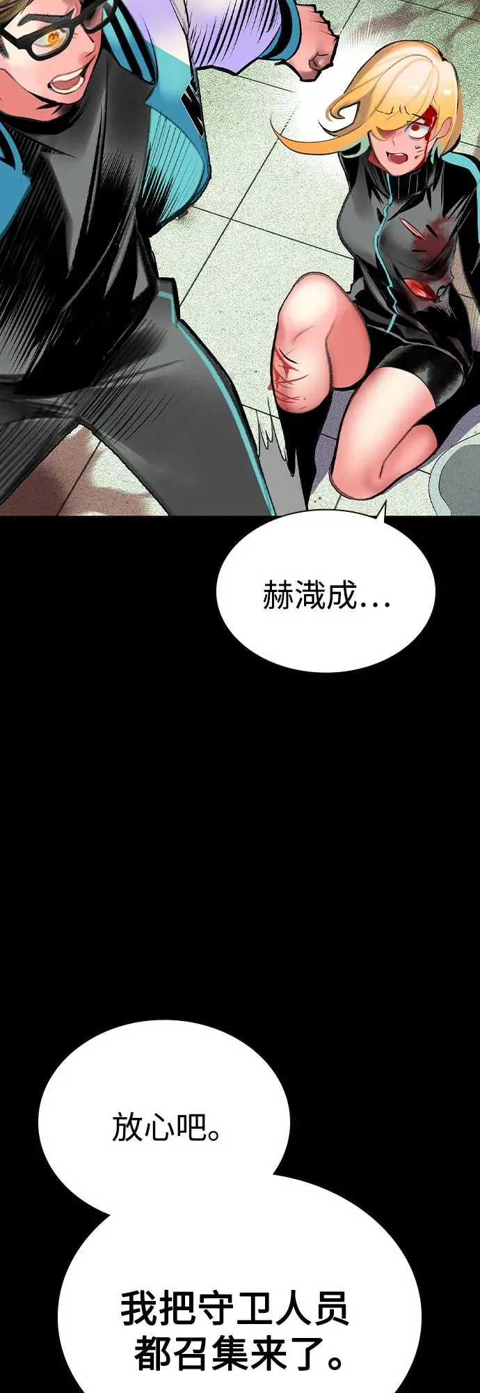 第2季 第48话 第33页