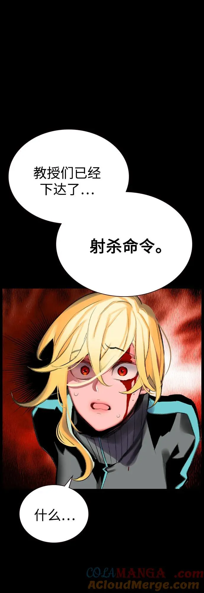第2季 第48话 第37页