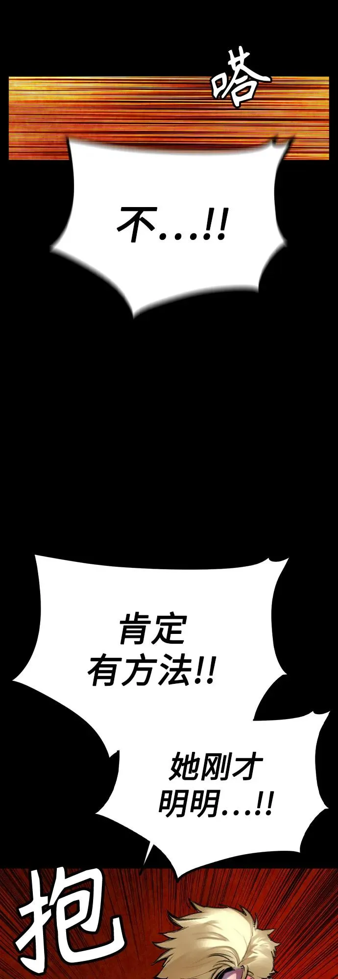 第2季 第48话 第39页