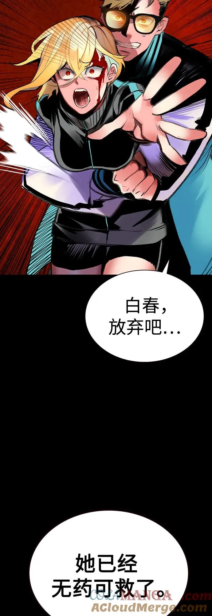 第2季 第48话 第40页
