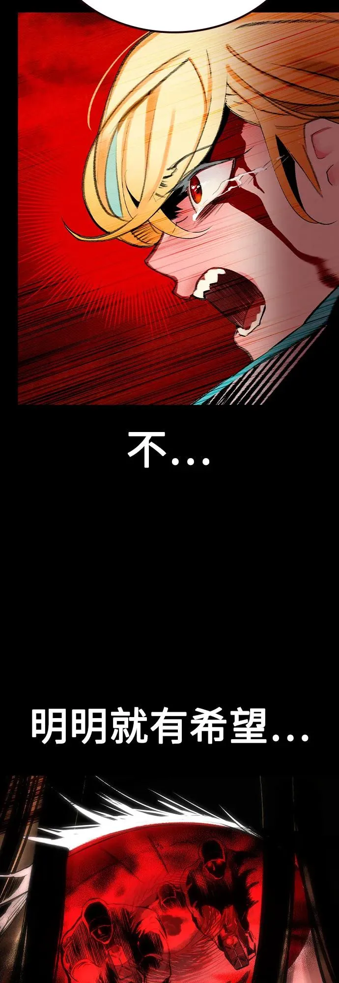 第2季 第48话 第41页