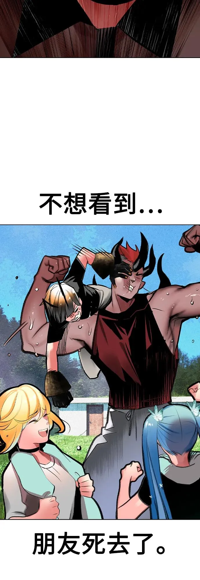 第2季 第48话 第50页