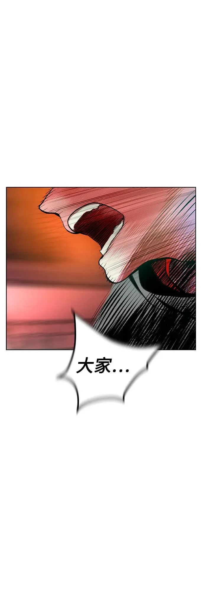 第2季 第48话 第51页