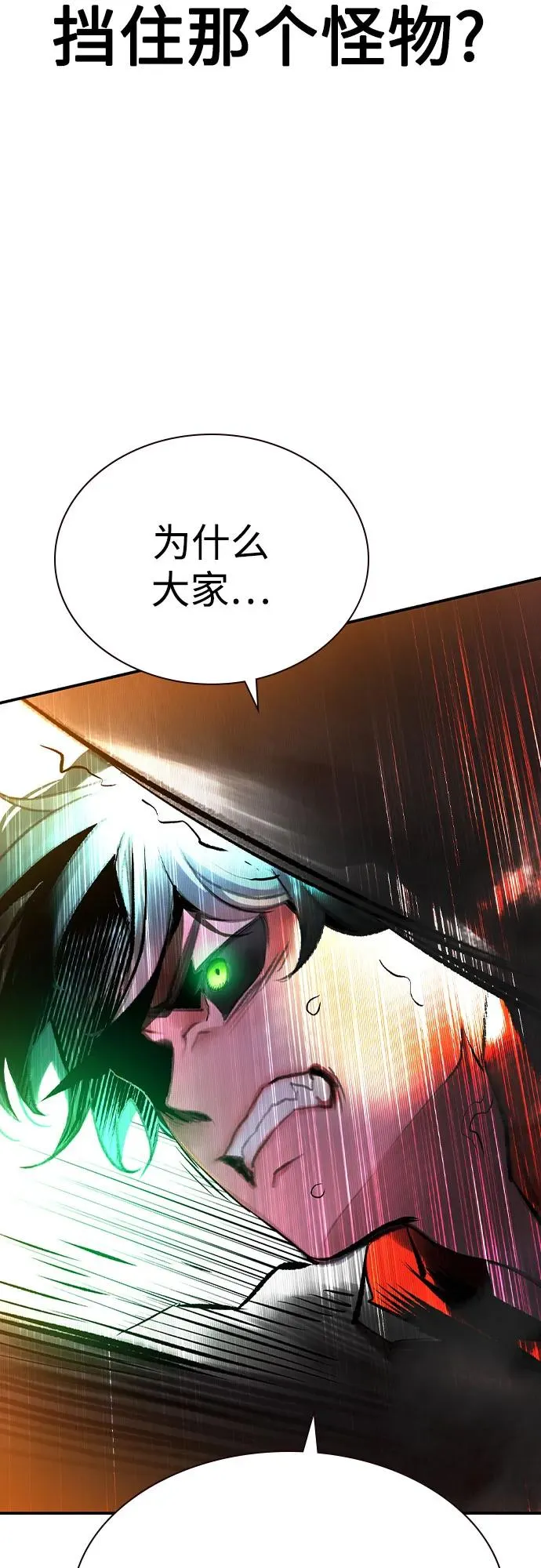 第2季 第48话 第59页