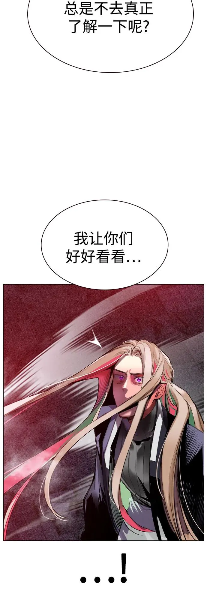 第2季 第48话 第60页