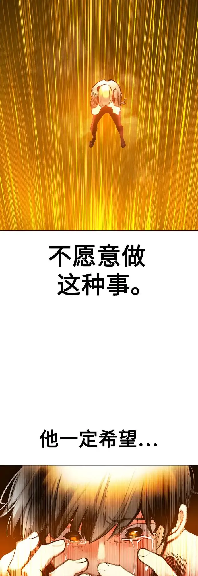 第2季 第48话 第65页