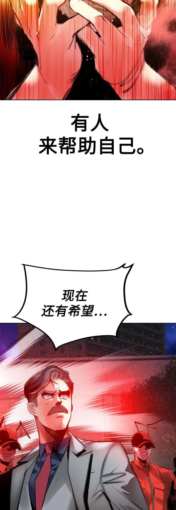 第2季 第48话 第66页