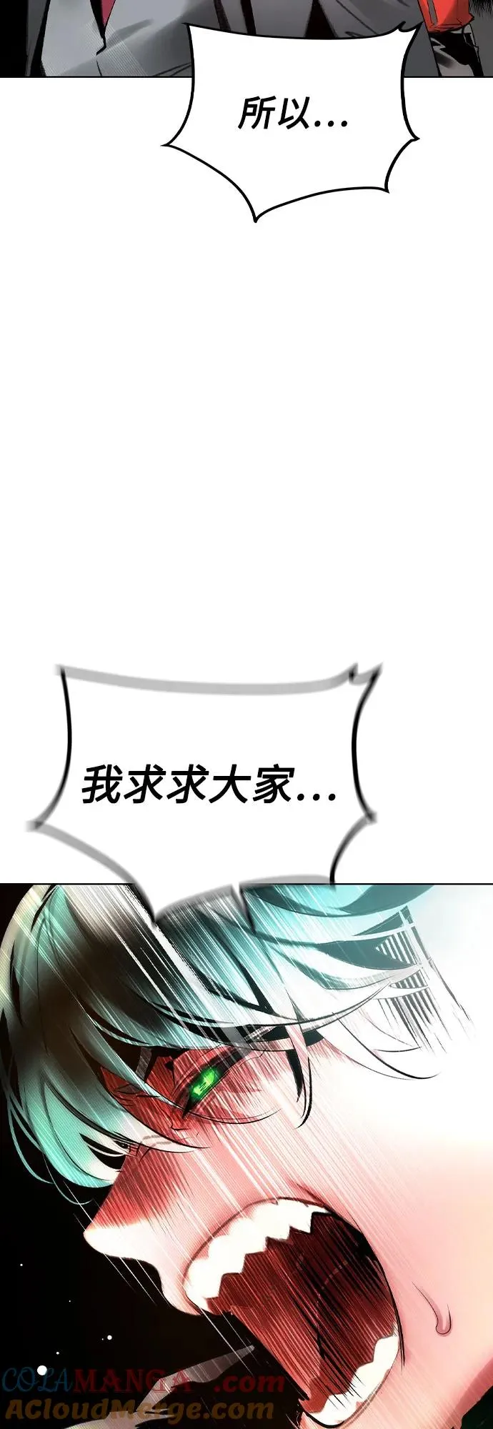 第2季 第48话 第67页
