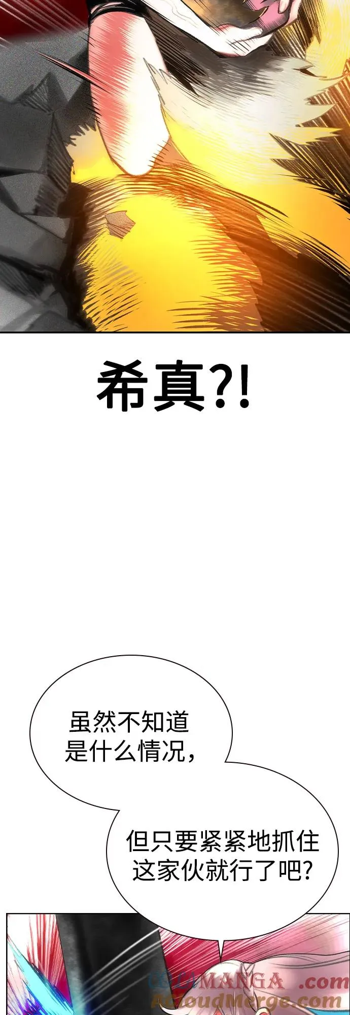 第2季 第48话 第73页
