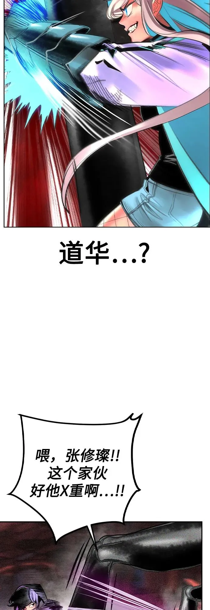 第2季 第48话 第74页