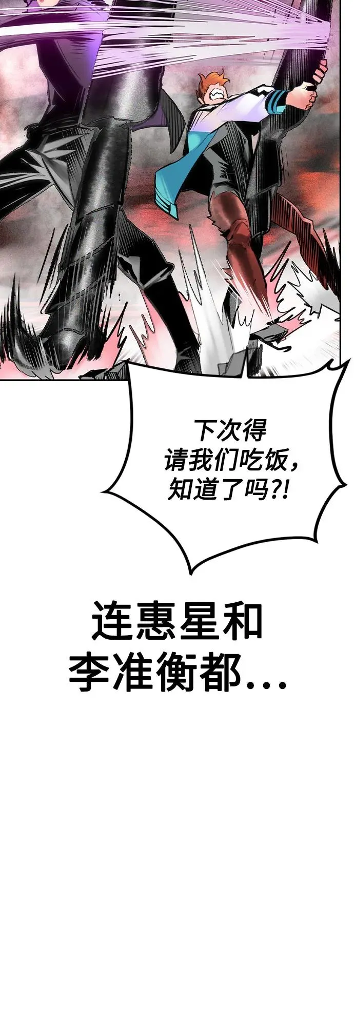 第2季 第48话 第75页