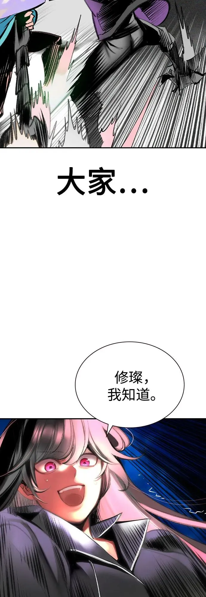 第2季 第48话 第77页