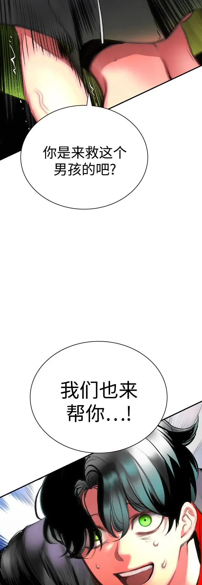 第2季 第48话 第78页