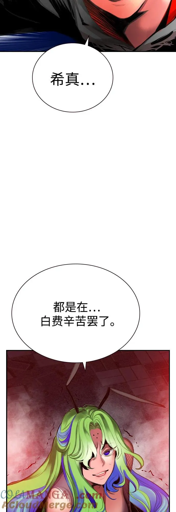 第2季 第48话 第79页