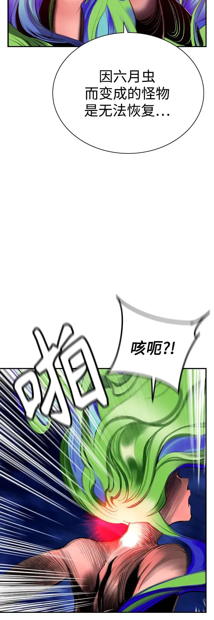 第2季 第48话 第80页