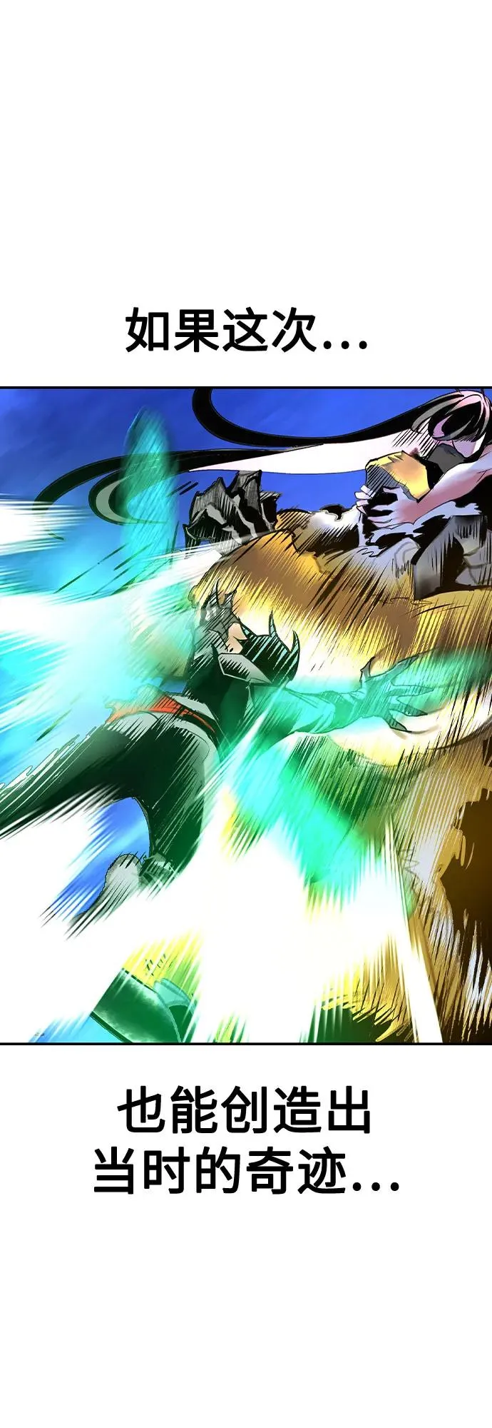第2季 第48话 第84页