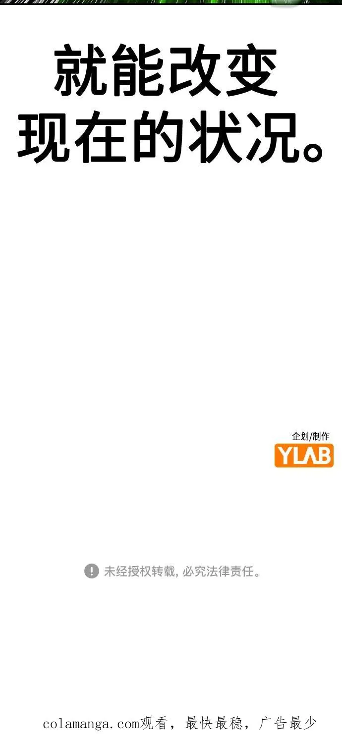 第2季 第48话 第86页