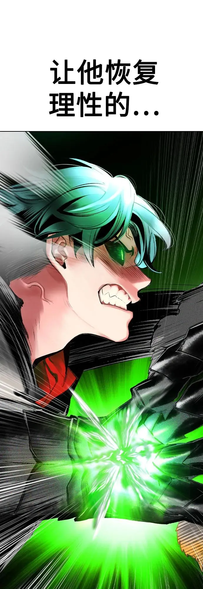 第2季 第49话 第4页